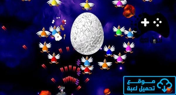 تحميل لعبة الفراخ تحميل لعبة الفراخ