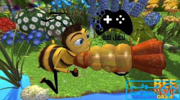 تحميل لعبة النحلة Bee Movie للكمبيوتر
