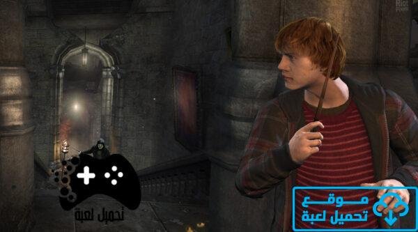 تحميل لعبة هاري بوتر للكمبيوتر 2 scaled