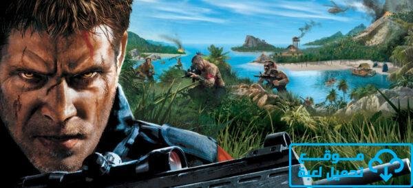 تحميل لعبة far cry للكمبيوتر