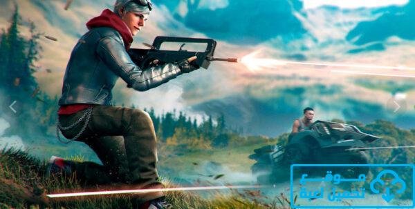 تحميل لعبة free fire للكمبيوتر