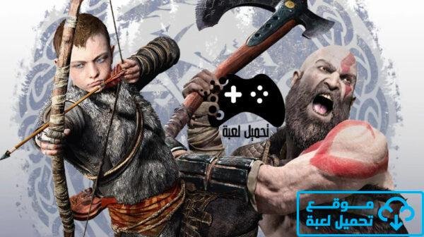 تحميل لعبة god of war للكمبيوتر من ميديا فاير