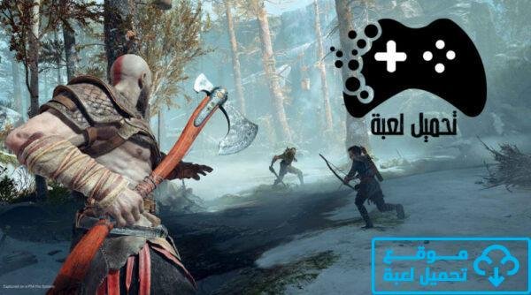 تحميل لعبة god of war للكمبيوتر من ميديا فاير