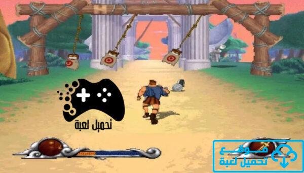 تحميل لعبة هركليز للكمبيوتر