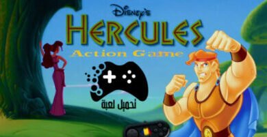 تحميل لعبة هركليز القديمة من ميديا فاير