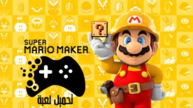 تحميل لعبة ماريو ميكر للكمبيوتر