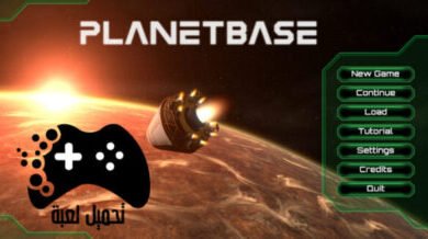 تحميل لعبة planetbase من ميديا فاير