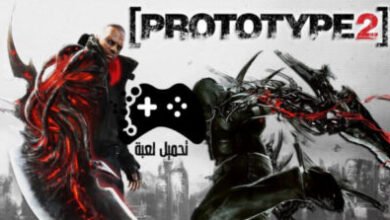 تحميل لعبة prototype 2 من ماي ايجي