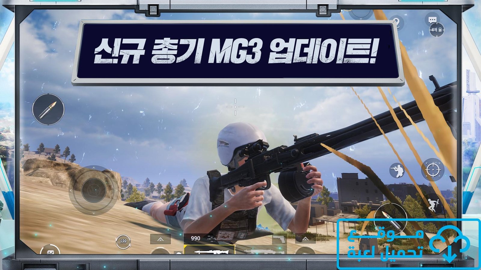 تحميل لعبة ببجي الكورية للكمبيوتر تنزيل PUBG Mobile KR 1.5 25 screen 1