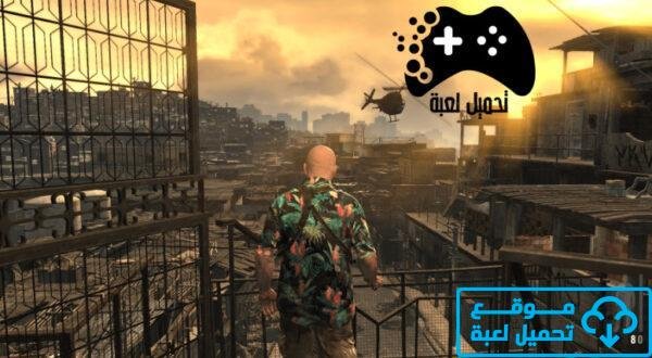 تحميل لعبة max payne 3 للكمبيوتر من ميديا فاير