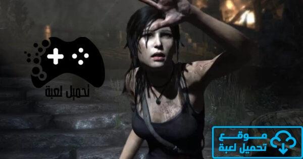 تحميل لعبة tomb raider للاندرويد