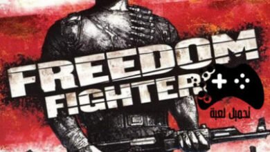 تحميل لعبة freedom fighters من ميديا فاير