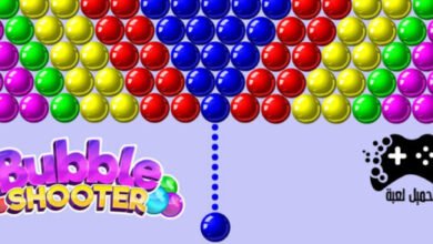 تحميل لعبة Bubble Shooter
