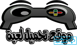 موقع تحميل لعبة | Tahmellabe