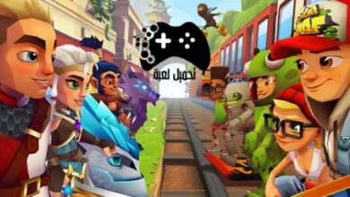 تحميل لعبة صب واي للكمبيوتر