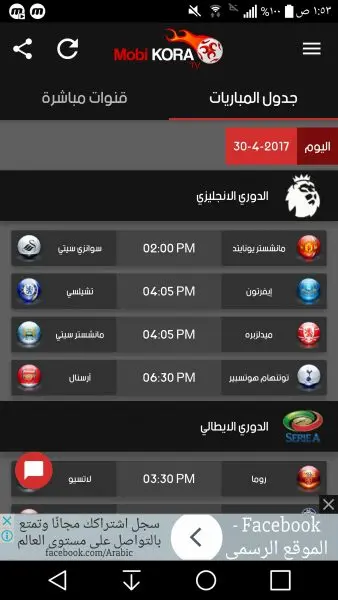 موبي كورة مهكر