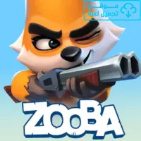 تحميل لعبة Zooba مهكرة