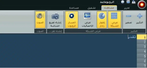 تحميل برنامج روبومايند ثالث متوسط.
