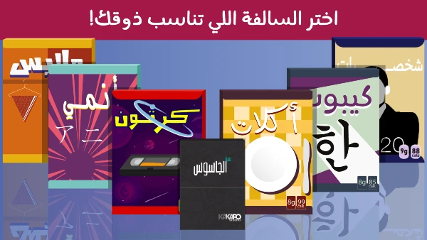 تحميل لعبة برا السالفة مهكرة