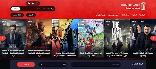 تحميل تطبيق شاهد فور يو Shahid4u APK