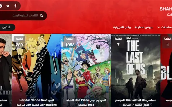 تحميل تطبيق شاهد فور يو Shahid4u APK
